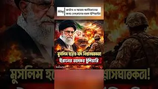 Iran&rsquo;s Fierce Warning: Khamenei Targets Jordan & UAE Over US Aggression