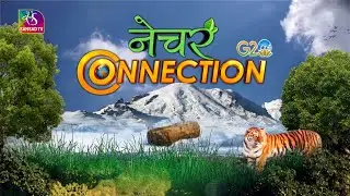 Nature Connection: पर्यावरण और सतत विकास | G20 SUMMIT | India's G20  | 30 May, 2023