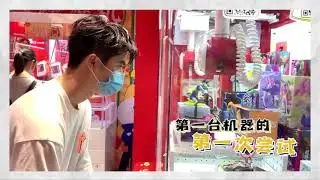 Playing Kidoo - Liu Yi Chang