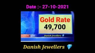 Gold & Silver Rate Today | 27-10-21 | Danish Jewellers