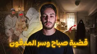 هضرت مع فقيه باش يحمّق ليا مراتي و اللي وقع من بعد بدّل كلشي 🔥😱(قصة وقعات فجديدة)