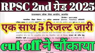 rpsc 2nd grade result 2025 घोषित/rpsc 2nd grade cut off marks 2025/rpsc 2nd grade result/rpsc result
