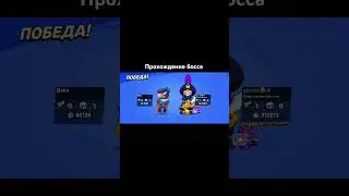 #music #кубки #brawlstars #бравлстарс #шортс #shorts #brawl #мастер #моментс #бс #edit #бравл #fyr