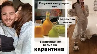Занимания по време на карантина ❤️Копенхаген