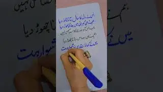 How to write poetry with cut marker #calligraphy #for #handwriting #calligraphystyles 