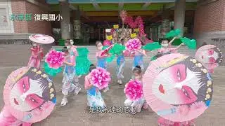 2021臺南教師節歌曲--有您真好