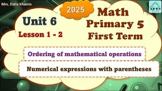 Math Primary5 Unit6 - ordering mathematical operations - المنهج الجديد الصف الخامس الابتدائي-2025