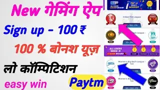 new gaming earning app 2020 | new fantasy app 2020 | sport11 app se paise kaise kamaye | sport11 app
