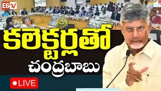 Hon&rsquo;ble CM of AP Sri.Nara Chandrababu Naidu is Conducting 4th District Collectors Conference (Day-2)