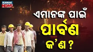 Diwali For All? The Struggle Of Daily Wage Workers