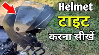 Helmet Tight Kaise Kare | Studds Helmet Tight Kaise Kare | Helmet Glass Loose Problem