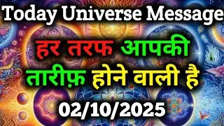 ✅02 अक्टूबर 2025 का ब्रह्मांडीय सन्देश |Universe message today |Universe|Divine Message#angelmessage