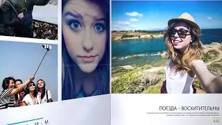 Книга путешествий