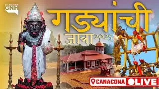 GADYAANCHI JATRA 2025 | POINGUINIM CANACONA | 17/05/2025 | 🔴GNH_ LIVE