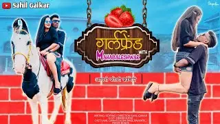 Girlfriend With Mahabaleshwar l Aagri Koli Comedy l Sahil Gaikar