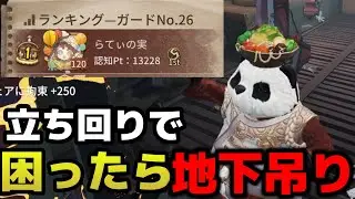 【第五人格】ボンボンは地下吊りも最強です！！！