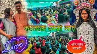 বাঙালির❤️Valentine’s Day|Best Saraswati Puja in Gobardanga Hindu College2024🥳|#B.ed madamহয়ে স্কুলে