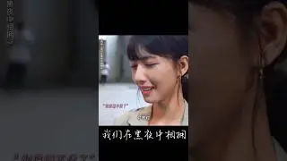 溫兮哭著一頭撲進徐哲青懷裡求安慰，徐哲青溫柔哄妻💓💓😘😘【我们在黑夜中相拥 Embrace in the Dark Night】 #青兮夫妇  #温兮 #徐哲青 #任运杰 #方瑾