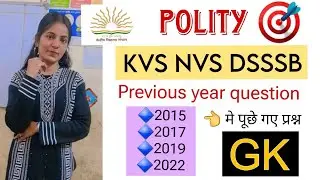 🎯KVS/NVS DSSSB Gk Important questions | Repeated in Every Exam | Previous Year solved question paper