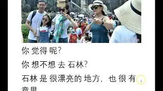 Crowded places: Advanced beginning read-along video in Mandarin Chinese