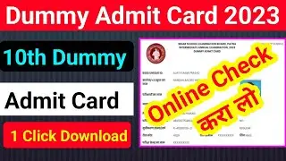 Bihar Board 10th Dummy Admit Card Download Kaise Chek Karen || Dummy Admit Card Kaise Chek Karen