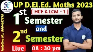 up deled 1st semester maths 2023 / up deled 2nd semester exam 2023 / HCF and LCM - 1