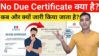 No Due Certificate क्या है? | What is No Due Certificate? | No Due Certificate Explained in Hindi
