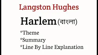 Harlem By Langston Hughes In Bengali Summary, THeme, Line by line explanation