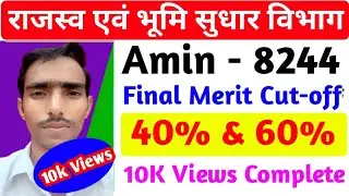 LRC Amin 2022 Expected Cut-off // What will be the safe score for Amin // LRC Amin New Vacancy 2022
