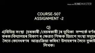 NIOS D.EL.ED .COURSE-507.ASSIGNMENT ANSWER IN ASSAMESE LANGUAGE