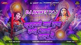 Dj Aniket Raj ((Jhankar)) Hard Bass Dj Remix 🎶 Army Lover Par Song)Remix By Dj Aniket Raj Pyarepur
