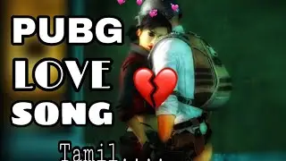PUBG LOVE SONG TAMIL | pubg song tamil | part 1