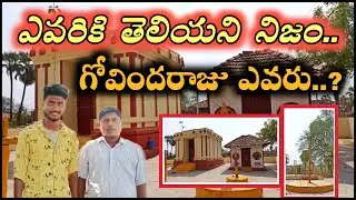 Real story of GovindaRaju||Unknown story||గోవిందరాజు గురించి || Jstarjc vlogs | Kondai