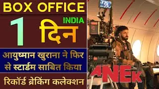 ANEK 1st Day Box Office Collection | Anek Worldwide Box Office Collection Aushmann Khurrana