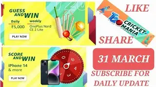 31 MAR|Amazon Guess And Win Quiz Ans|T20 CRICKET MANIA|AMAZON QUIZ TODAY |AMAZON QUIZ ANSWERS TODAY
