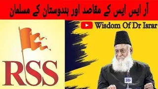 Reality Of RSS By Dr Israr Ahmed