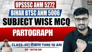 UPSSSC ANM 5272 | BIHAR BTSC ANM 5006 | SUBJECT WISE MCQ | CLASS 45 | NITIN SIR | WISODM ANM