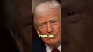 ВЫБОРЫ В МАЕ: Ультиматум Трампа и план Зеленского