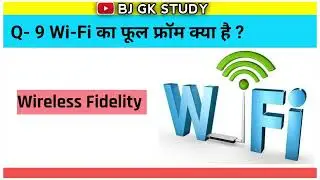 Most Important Gk Full Form In Hindi || Gk Quiz || Bj Gk Study ||