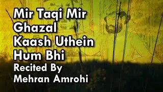 Mir Taqi Mir Ghazal - Kaash Uthein Hum Bhi [Deewan-E-Mir Taqi Mir] S01.EP08