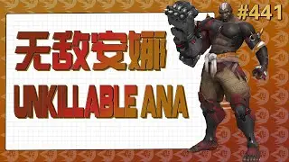 #overwatch short video 441:unkillable ana