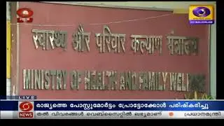 Union Health Ministry guidelines on Post Mortem