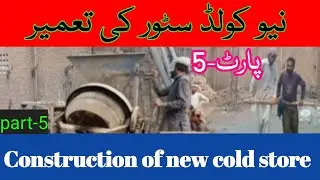 part5 | cold storage | Cold storage construction | cold storage business | cold storage business