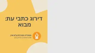 דירוג כתבי עת: מבוא