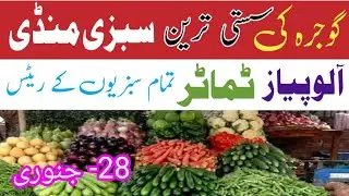 Gojra Sabzi Mandi Today | Cheapest Vegetables | Aloo Pyaz Tamatar Prices in Pakistan