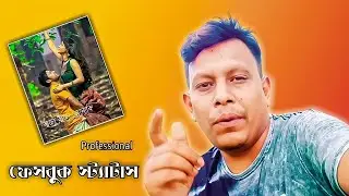 New Viral Facebook Post Status VideoEditing In Inshot Video Editor | Facebook Post Viral Status 2023