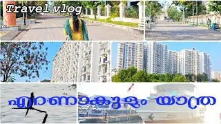 ഒരു എറണാകുളം യാത്ര 