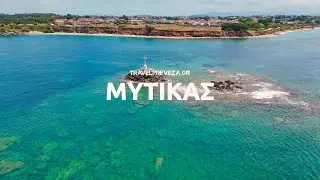 Τα παραθαλάσσια χωριά της Πρέβεζας - Μύτικας
