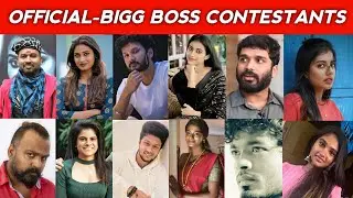 OFFICIAL - Bigg Boss 7 tamil contestants list | Vijay Tv | Kamal Hassan | Bigg Boss tamil Season 7