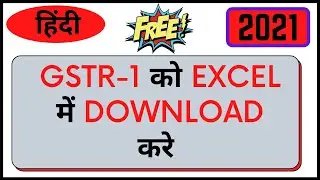 How to download GSTR 1 from GST portal in excel | download gstr-1 all data in excel | 2021